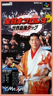 Zen-Nihon Pro Wres' - Sekai Saikyou Tag (Japan) box cover front